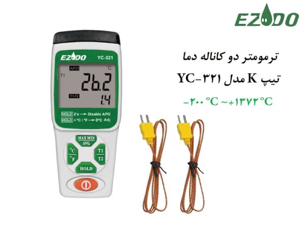 YC-321 ترمومتر دوکاناله تیپ EZDO K مدل EZDO YC-321 - Image 1