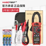 مولتی متر کلمپی HABOTEST مدل HT208D