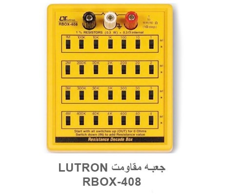 LUTRON RBOX-408 جعبه مقاومت LUTRON مدل RBOX-408 - Image 1