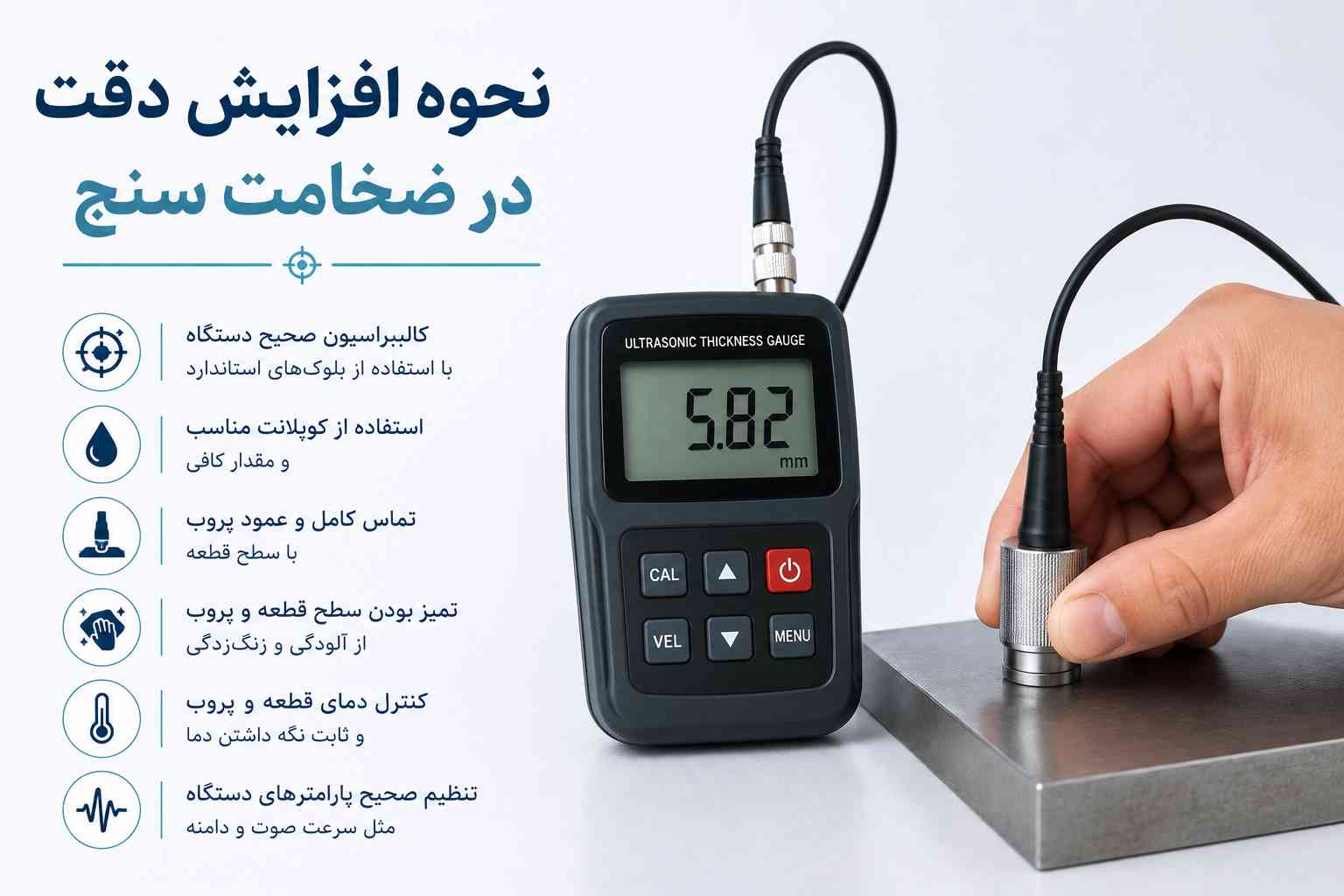 ضخامت سنج