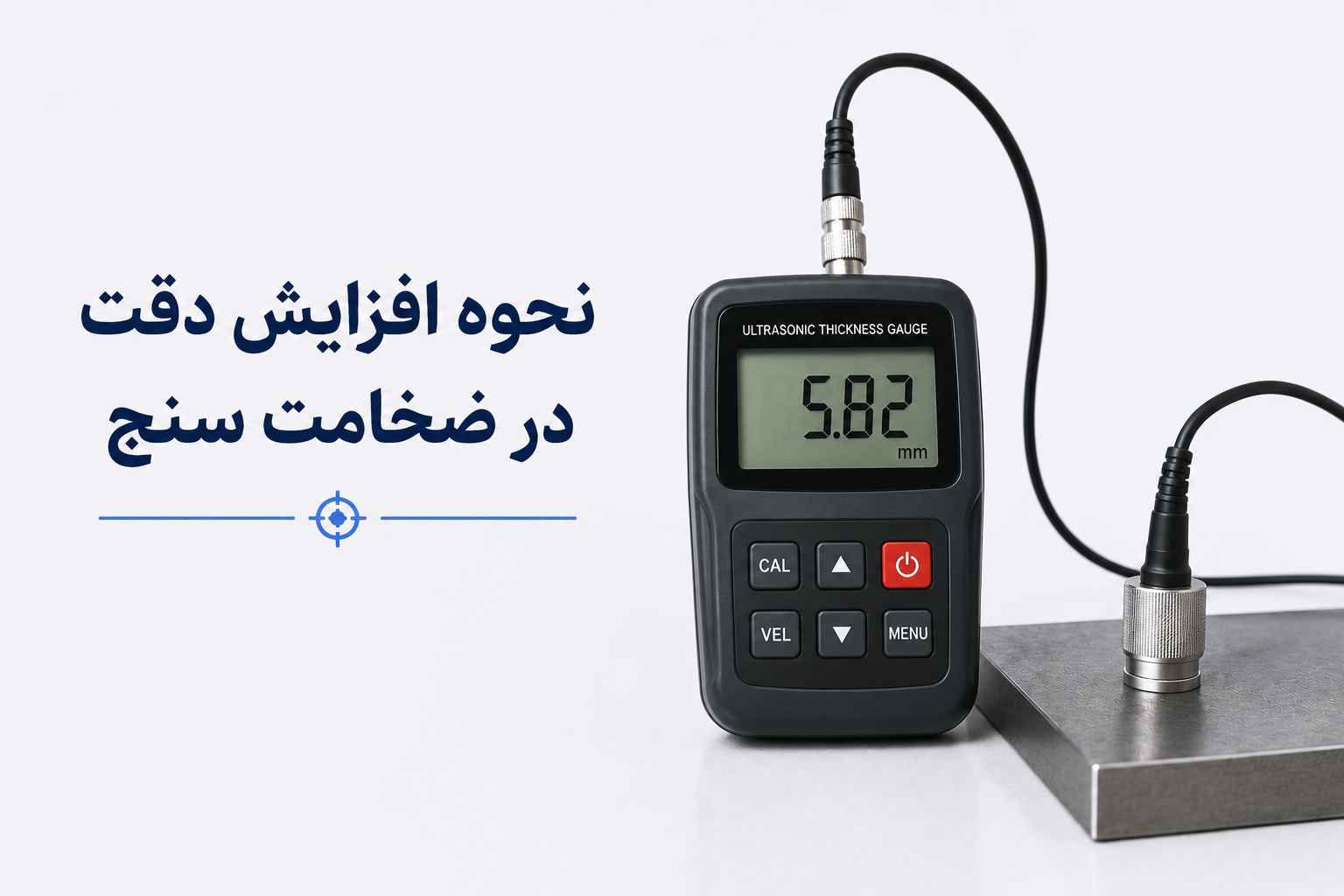 ضخامت سنج