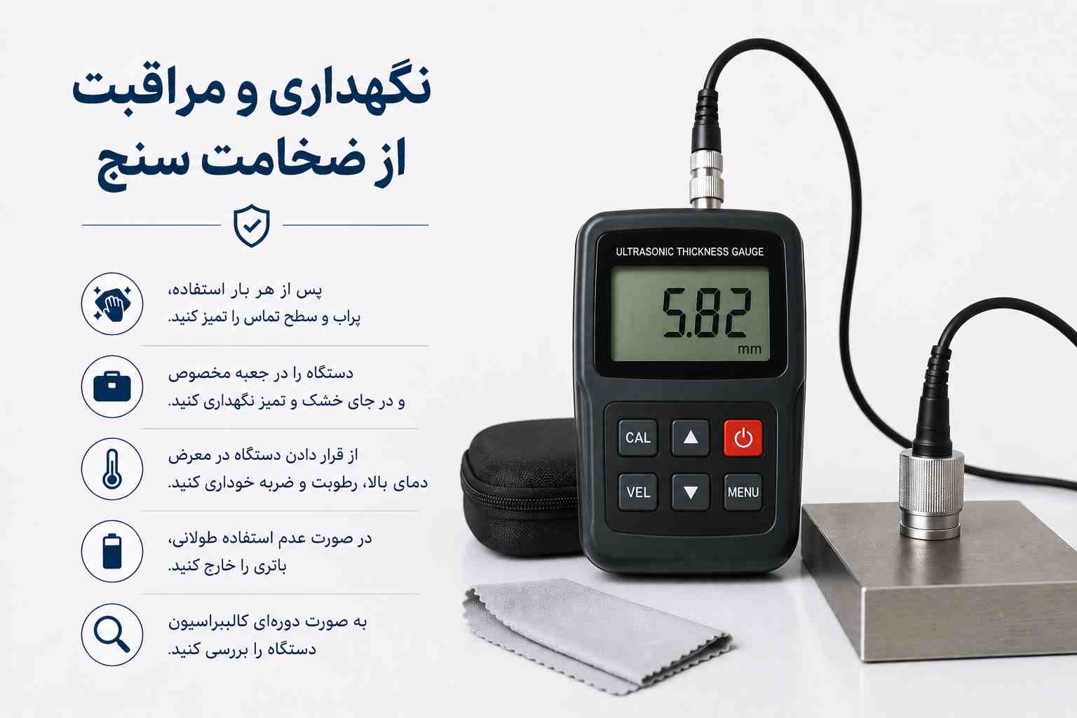 ضخامت سنج