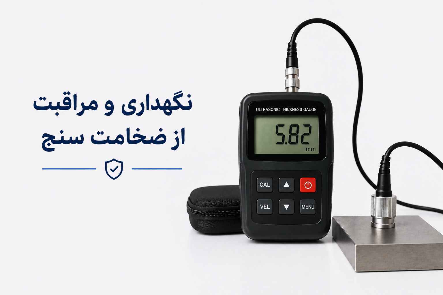 ضخامت سنج
