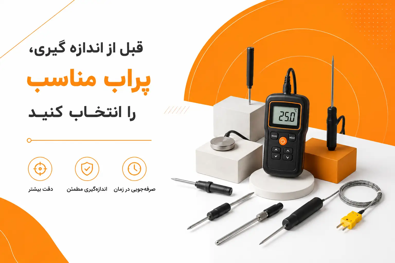ترمومتر تماسی