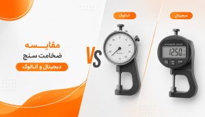 ضخامت سنج