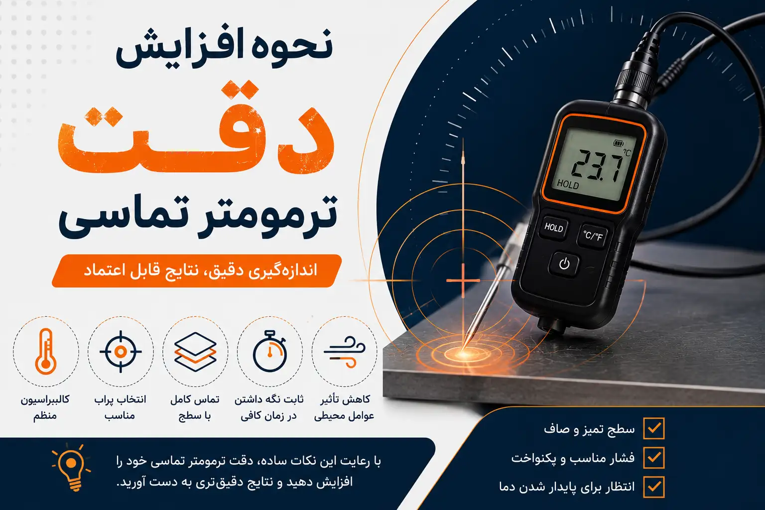 ضخامت سنج