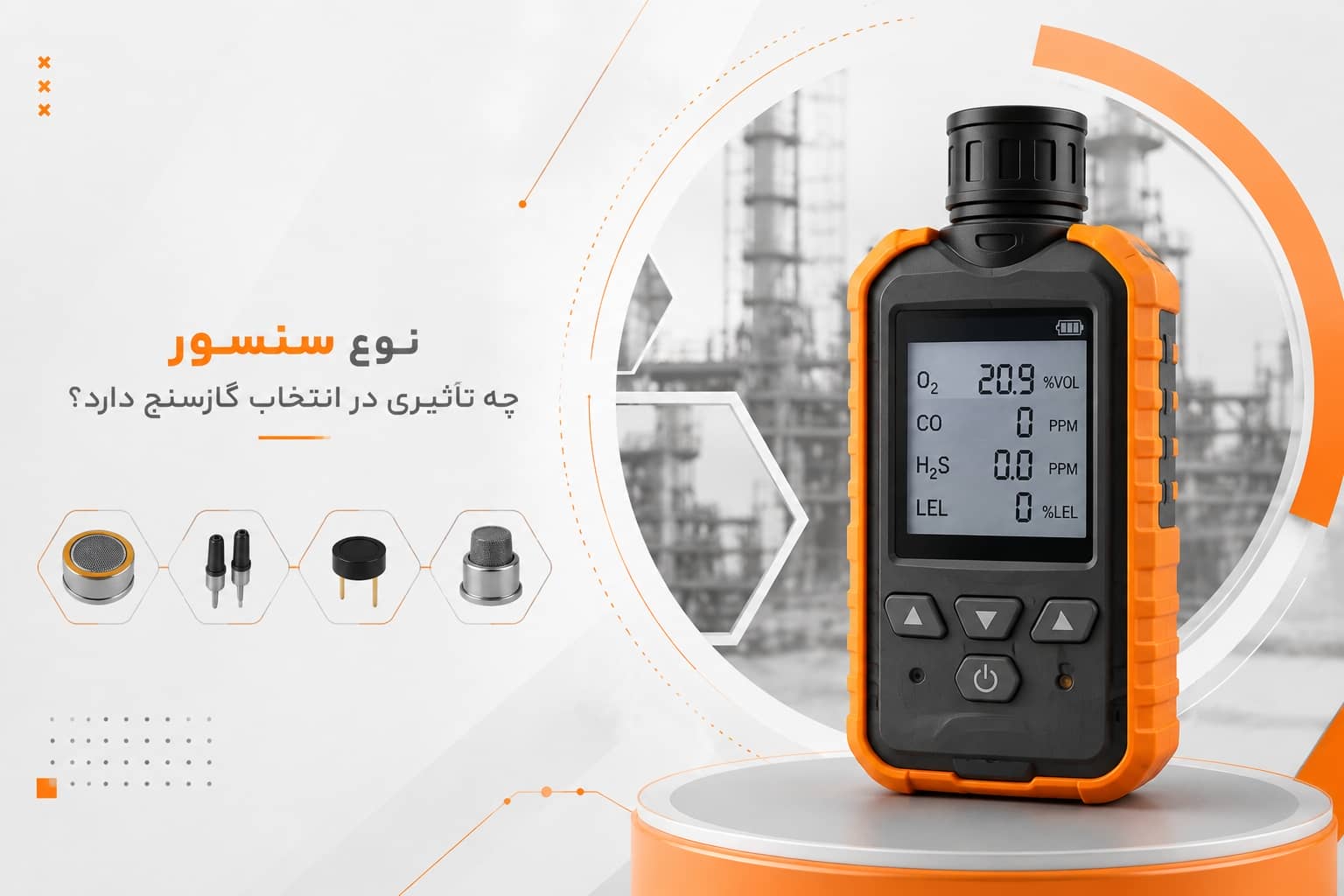 ابزار اندازه گیری