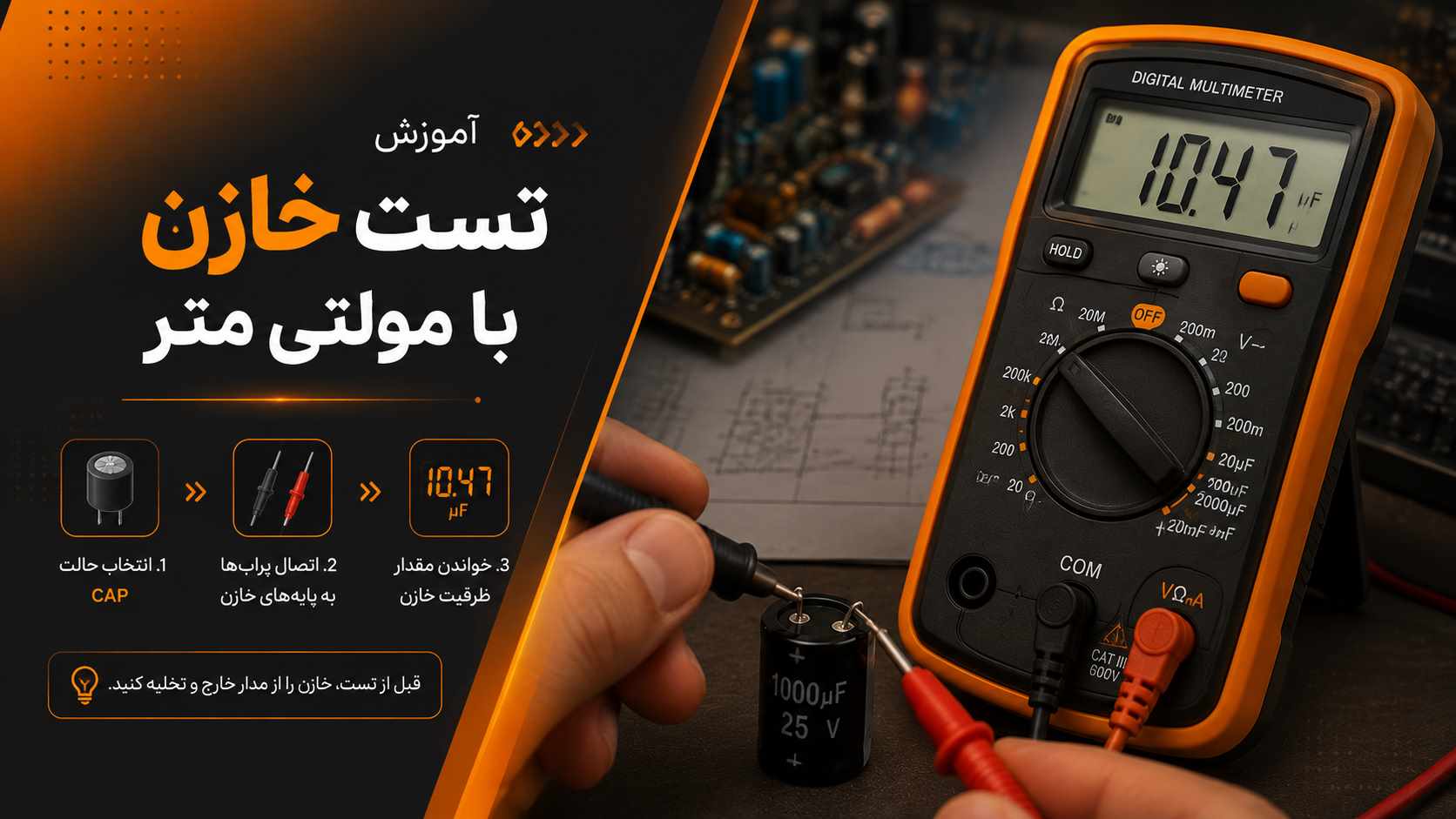 خرید مولتی متر