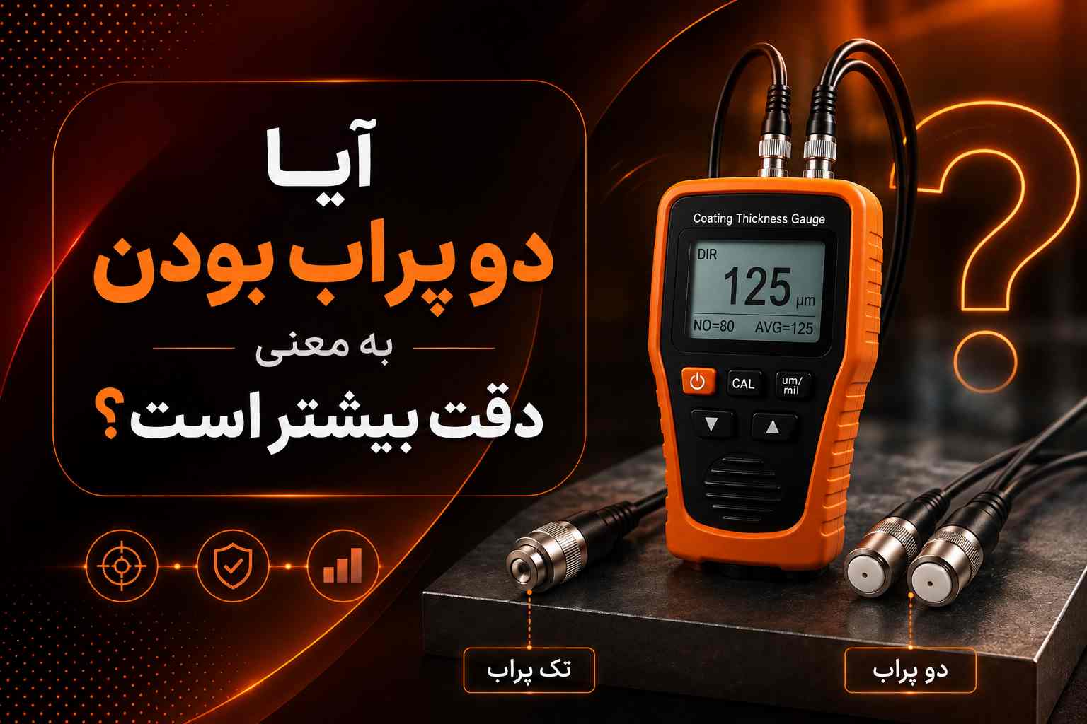 خرید ضخامت سنج