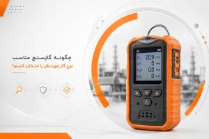 ابزار اندازه گیری