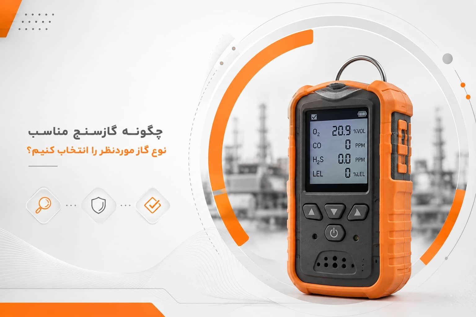 ابزار اندازه گیری