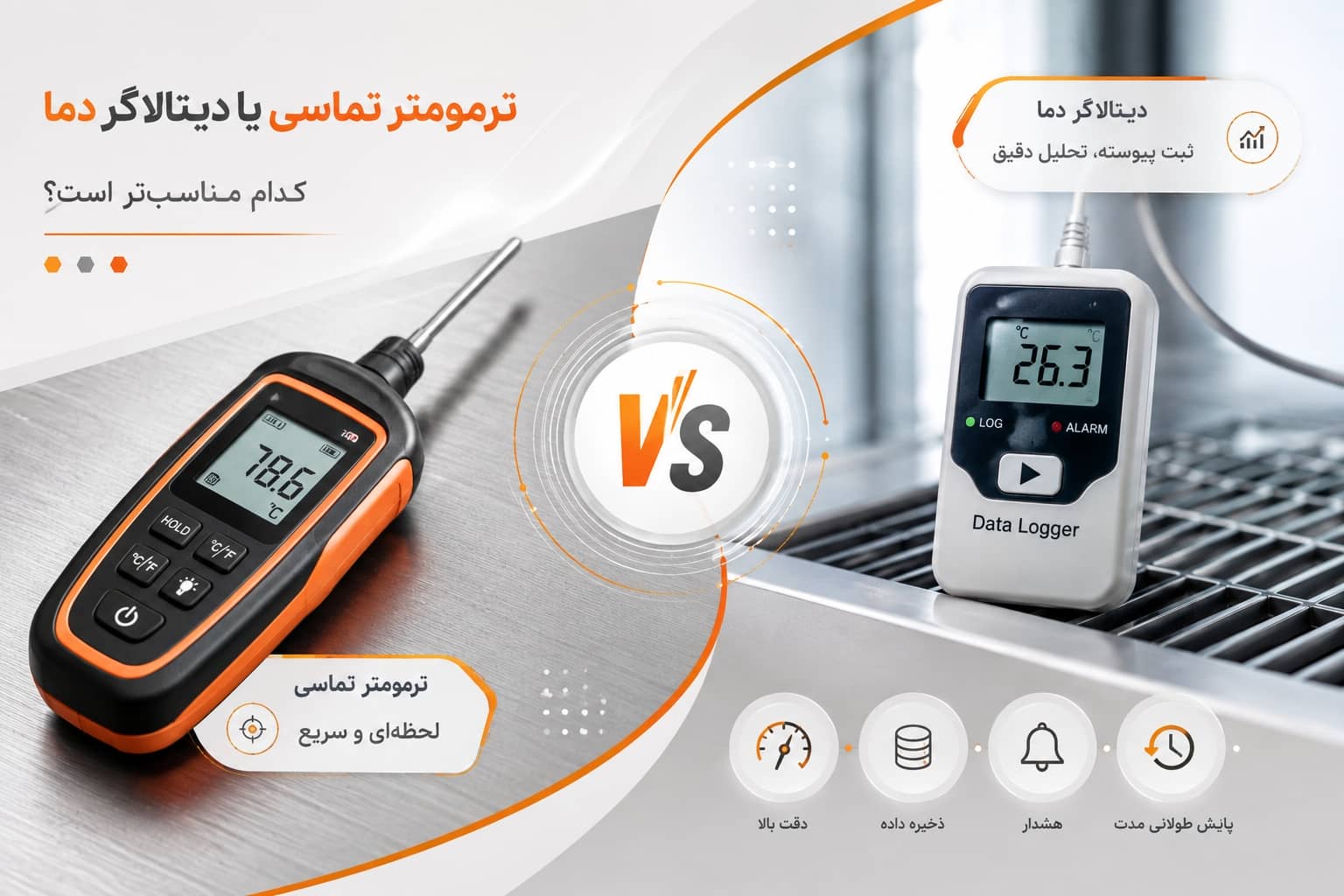 ترمومتر تماسی