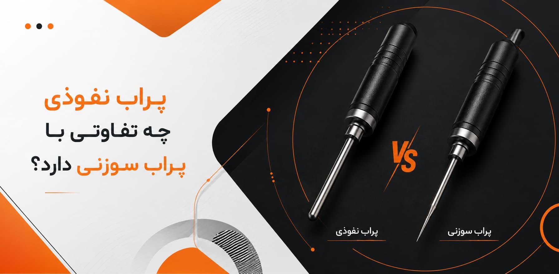 ترمومتر تماسی