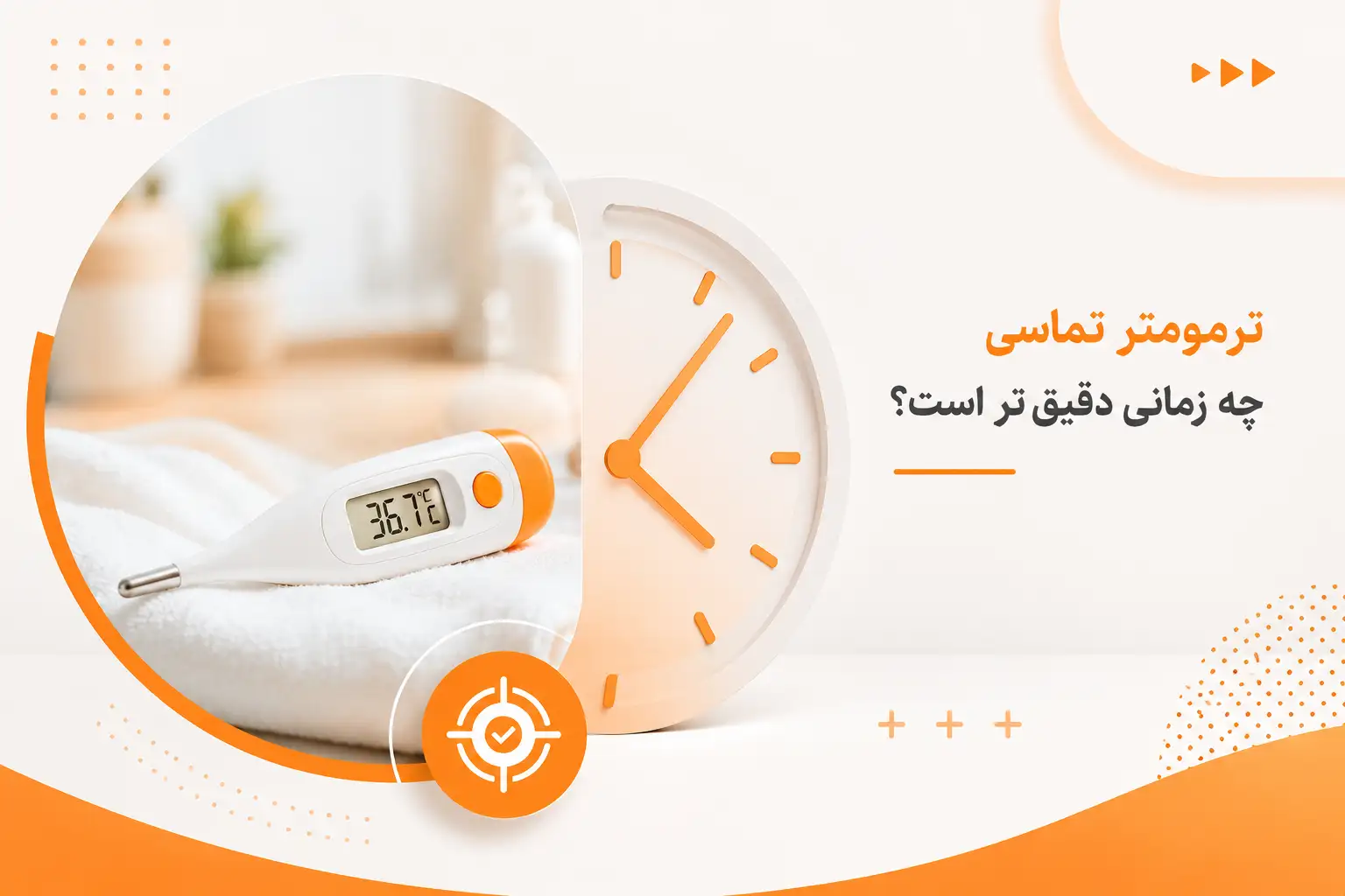 ترمومتر تماسی