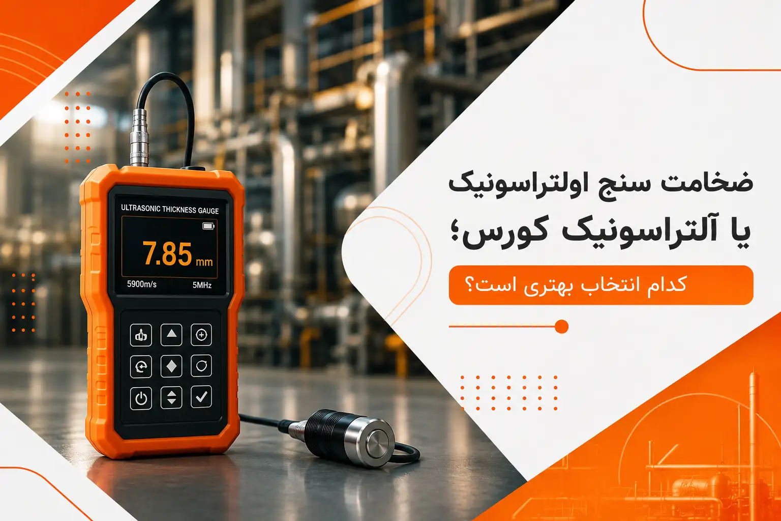 خرید ضخامت سنج