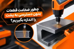 ضخامت سنج