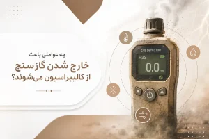 گازسنج